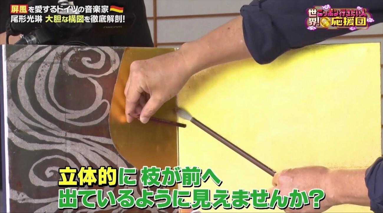 憧れの国宝・紅白梅図屏風に「オーマイガッ」尾形光琳の屏風絵の技法を学ぶ:世界!ニッポン行きたい人応援団