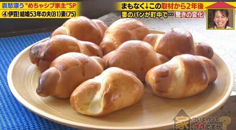 家、ついて行ってイイですか？