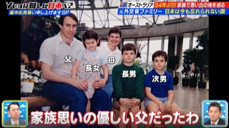 外交官家族が34年ぶり!高級住宅街で思い出巡り! “第2の故郷”で叶えたかった願い:YOUは何しに日本へ?