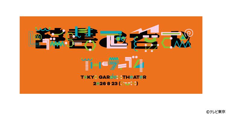 記事画像