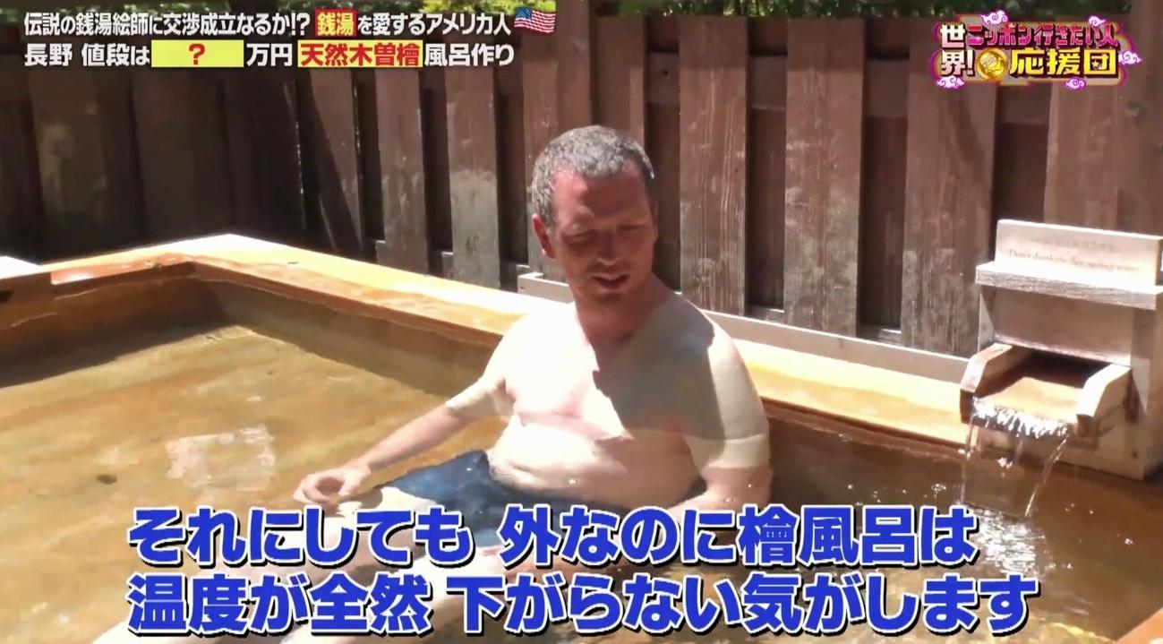 世界!ニッポン行きたい人応援団