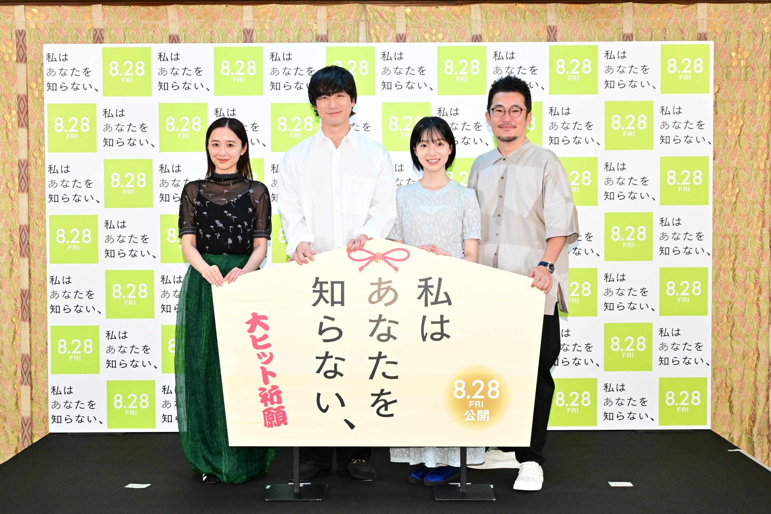 私はあなたを知らない、