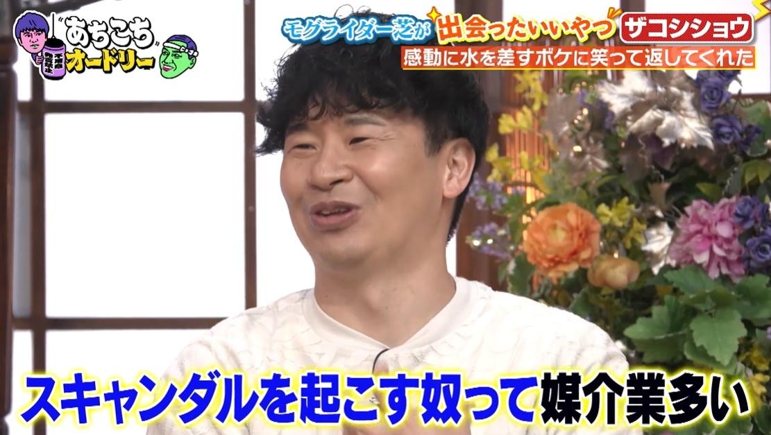 あちこちオードリー