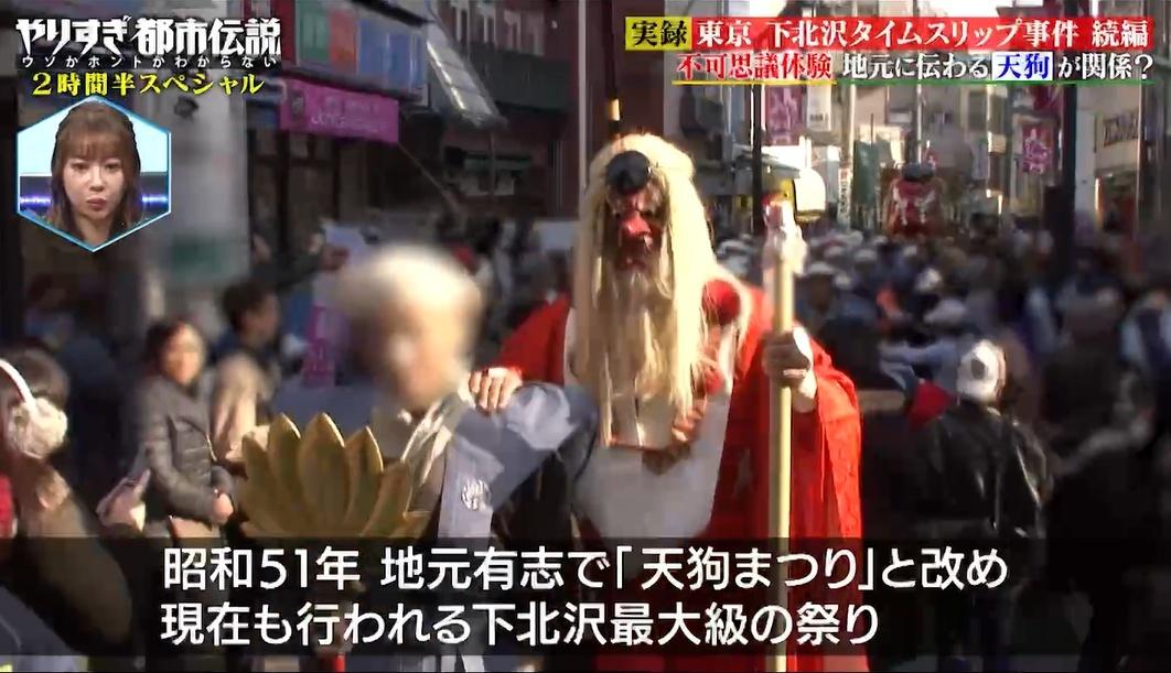 やりすぎ都市伝説1