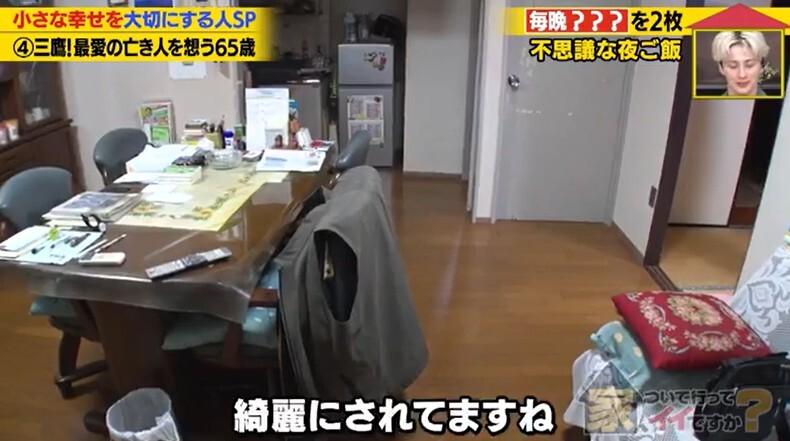 家、ついて行ってイイですか？