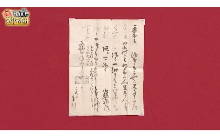 開運！なんでも鑑定団【タダで貰った＜丸山晩霞＞の屏風＆薬師如来像に