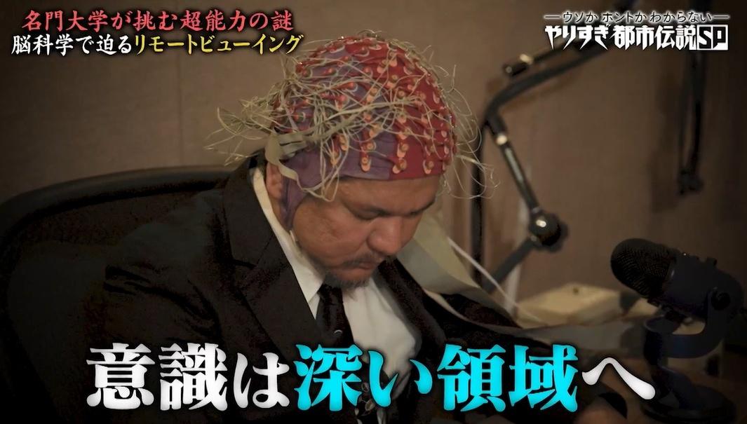 やりすぎ都市伝説2
