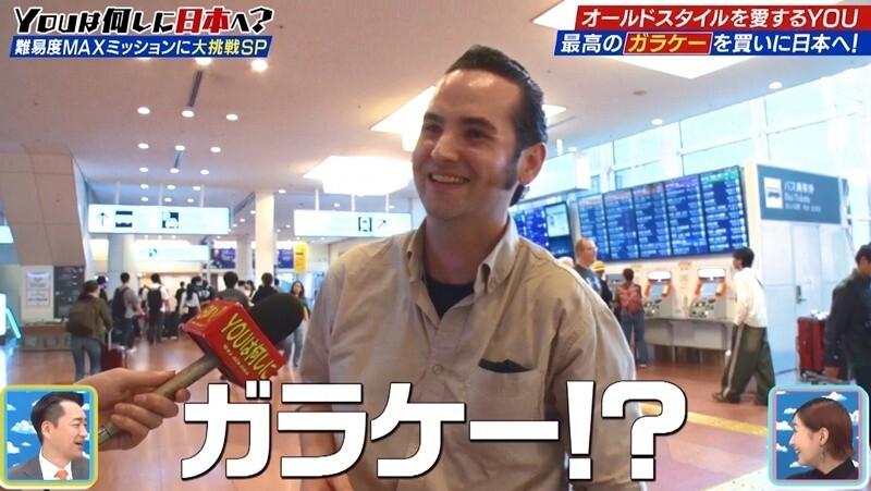 ガラケーを愛するYOUが&ldquo;今も使える最高の一台&rdquo;を大捜索！：YOUは何しに日本へ？