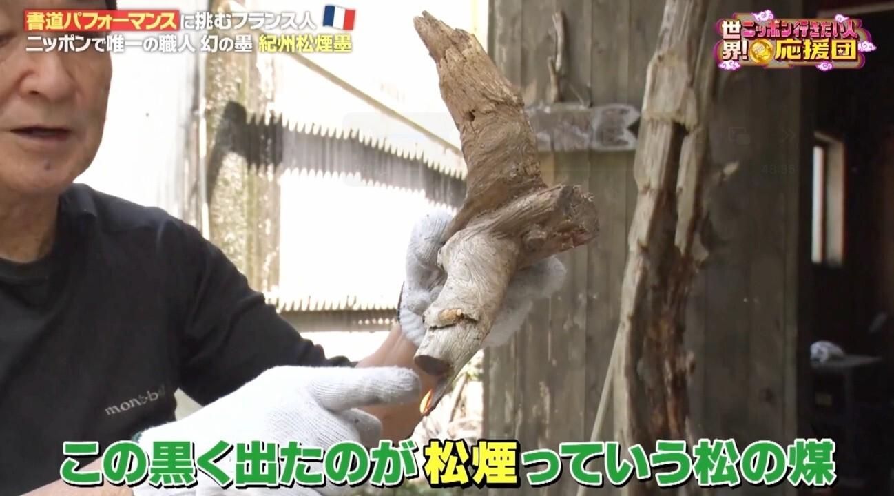 高校生と書道パフォーマンス！職人が作る&ldquo;幻の墨&rdquo;に大感動！：世界！ニッポン行きたい人応援団
