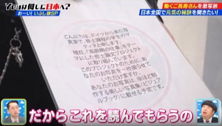 「働くご長寿」を撮りに日本各地へ！大学院生YOUが教わった元気の秘訣：YOUは何しに日本へ？