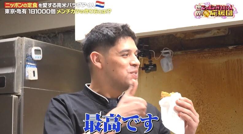 応援団