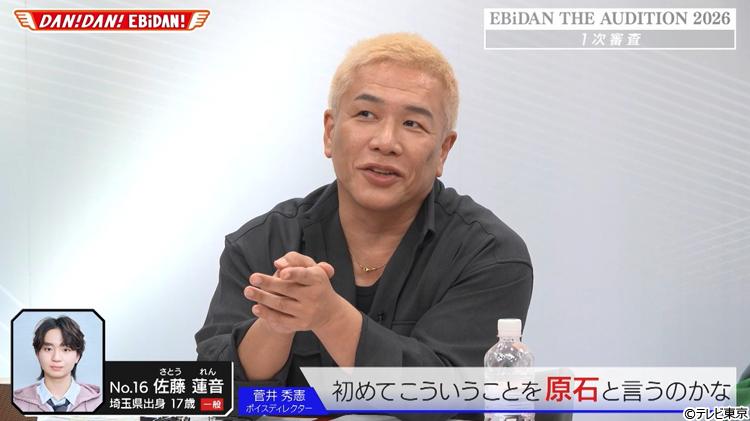 「ダンエビ」オーディション1次審査③