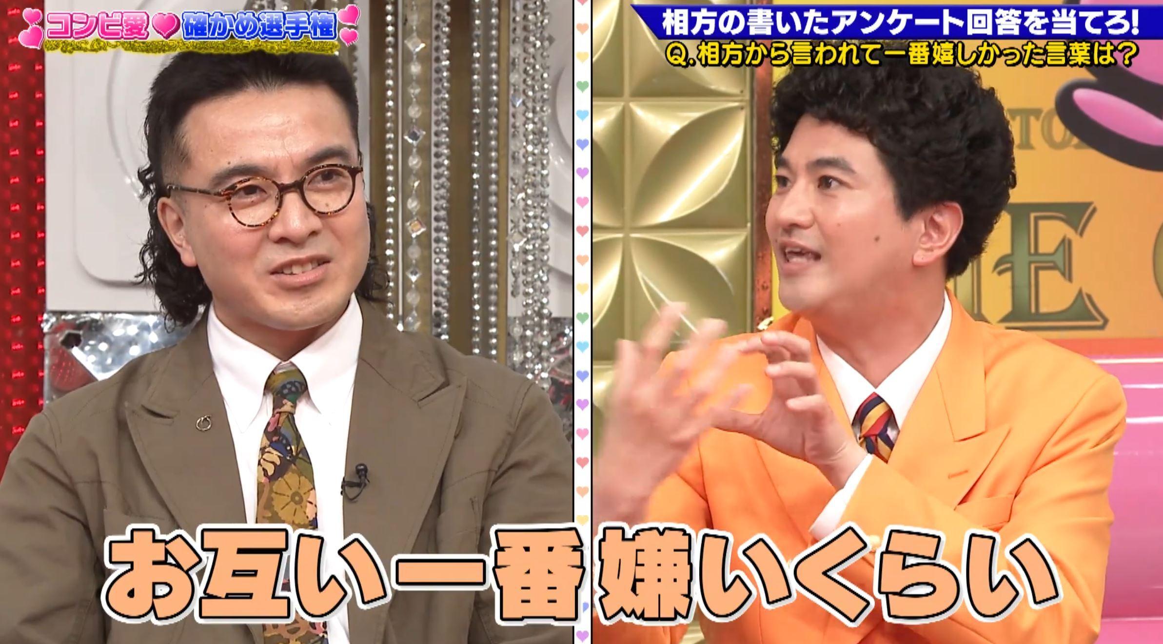ゴッドタン