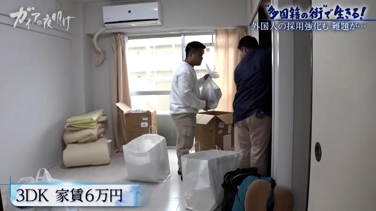 ガイアの夜明け