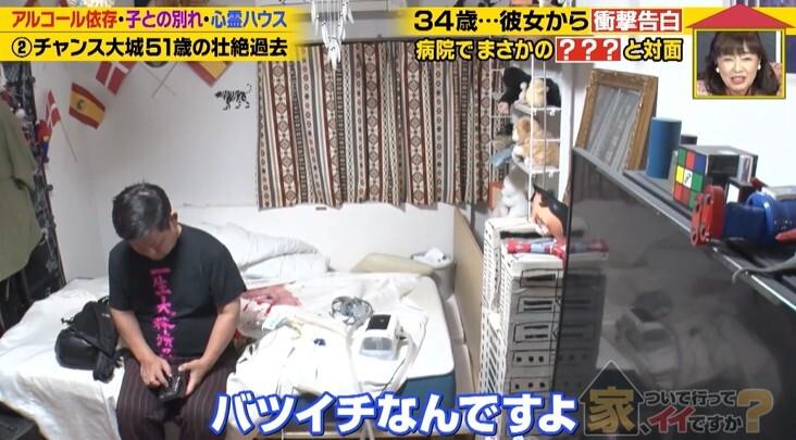 家、ついて行ってイイですか?
