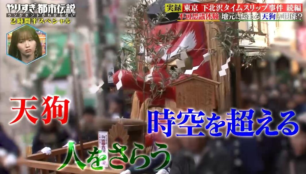 やりすぎ都市伝説1