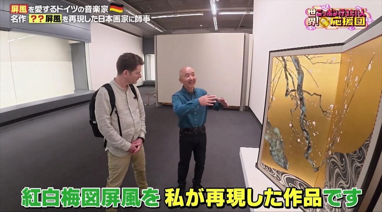憧れの国宝・紅白梅図屏風に「オーマイガッ」尾形光琳の屏風絵の技法を学ぶ:世界!ニッポン行きたい人応援団