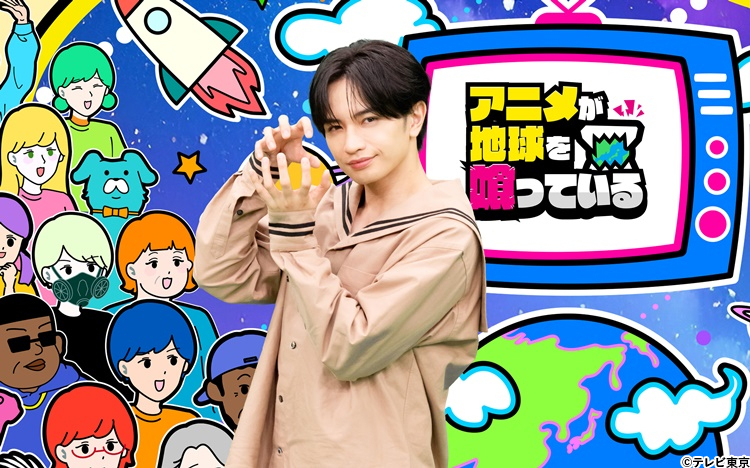 中島健人 アニメ愛が爆発！「遊☆戯☆王」海馬瀬人の影響も