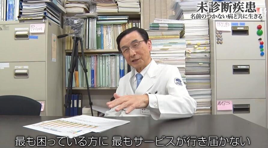 【未診断疾患】約3300人に1人…患者たちが直面する過酷な現実[5]