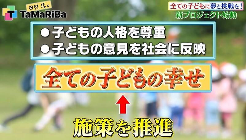 TaMaRiBa