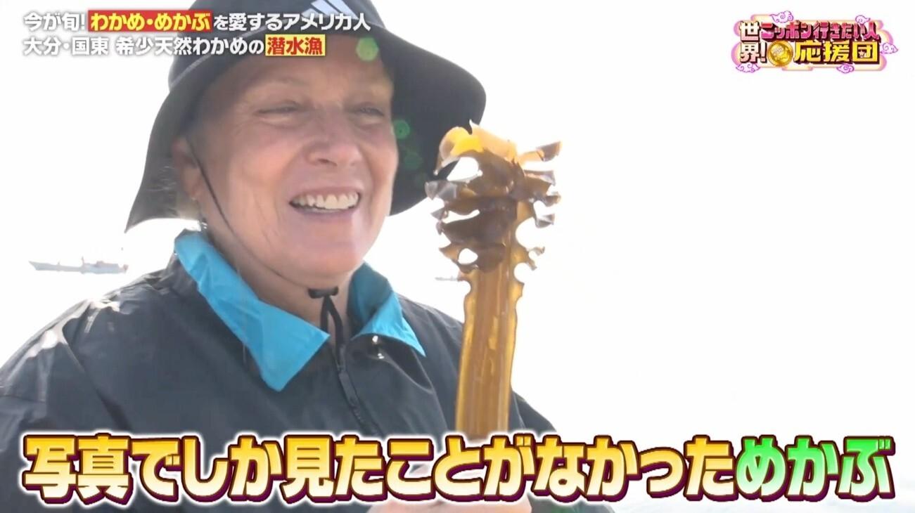 天然わかめの潜水漁に同行!初めての“めかぶ”をしゃぶしゃぶで豪快に!:世界!ニッポン行きたい人応援団