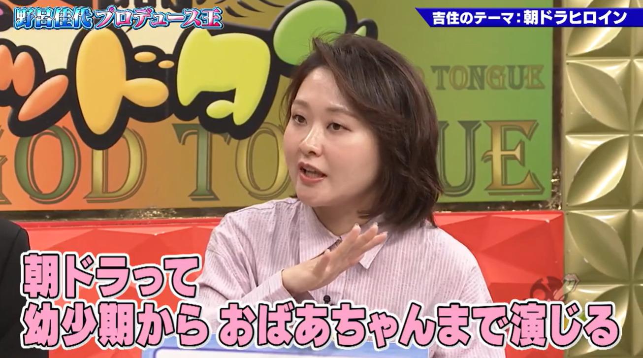 ゴッドタン