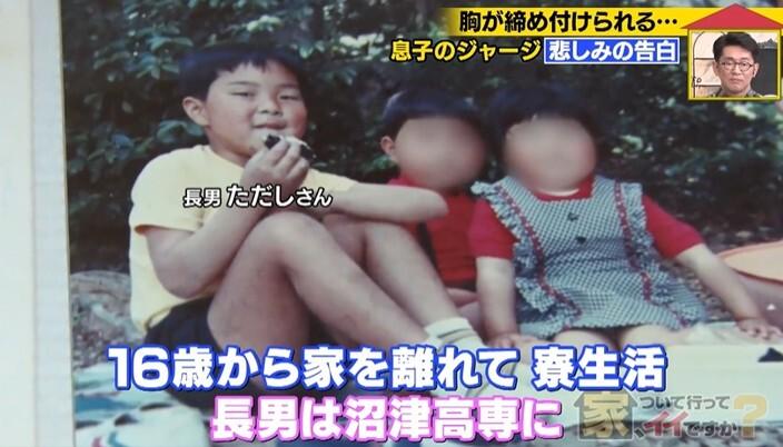 家、ついて行ってイイですか？