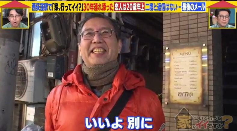 家、ついて行ってイイですか？
