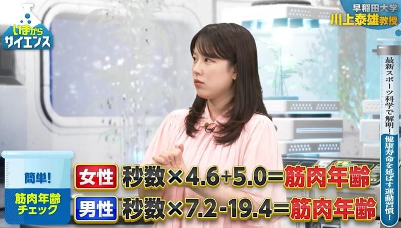 【寿命に約20年の差】寝たきりを防ぐ「太もも運動」&50代から意識したい“歩き方の新常識”