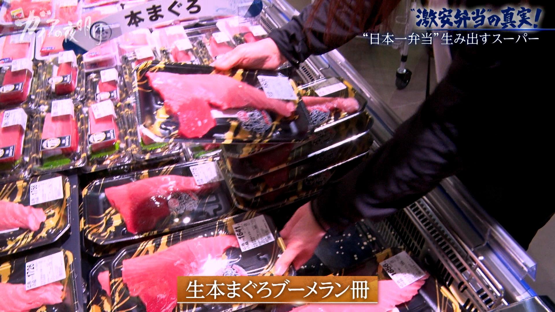 ガイアの夜明け