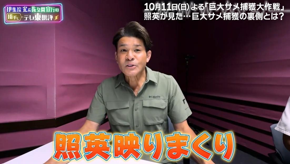 テレ東批評