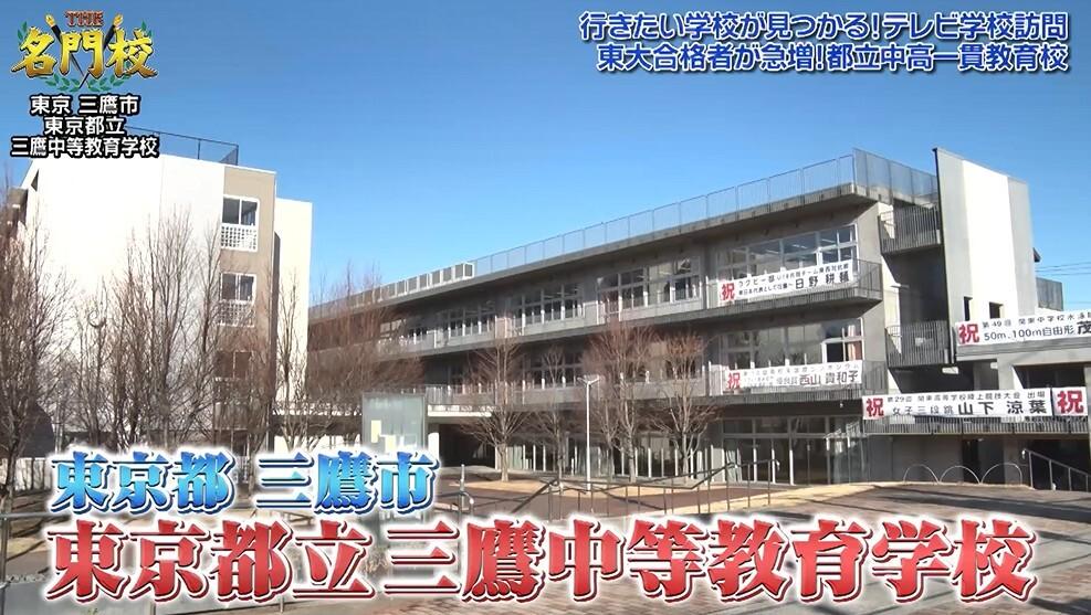 名門校