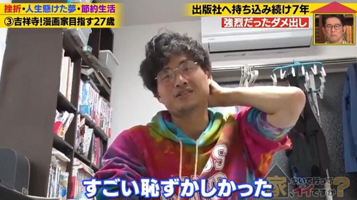 家、ついて行ってイイですか?