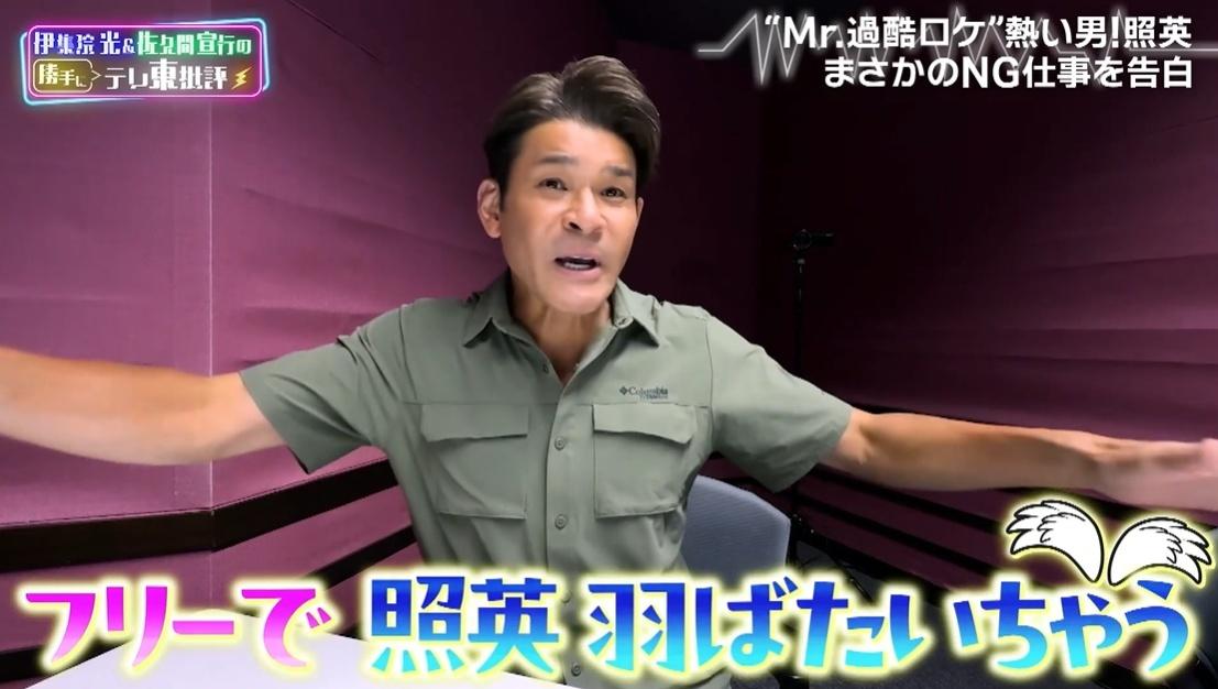 テレ東批評