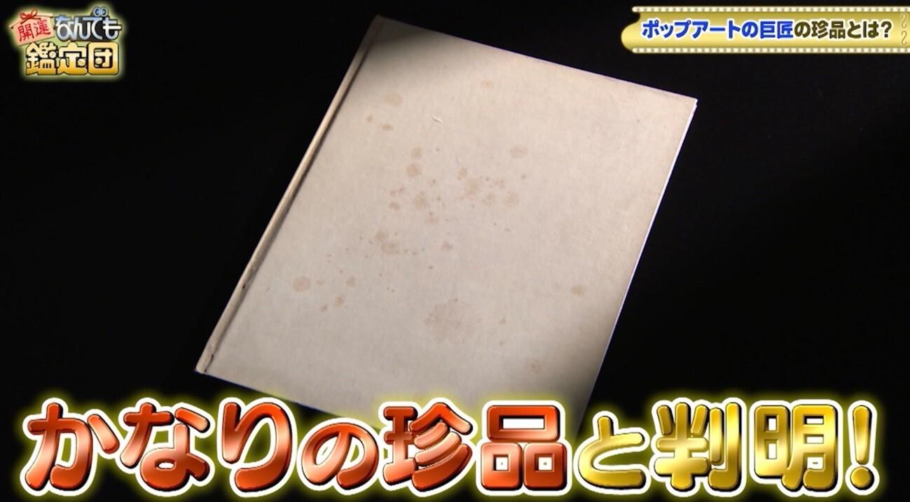 記事画像