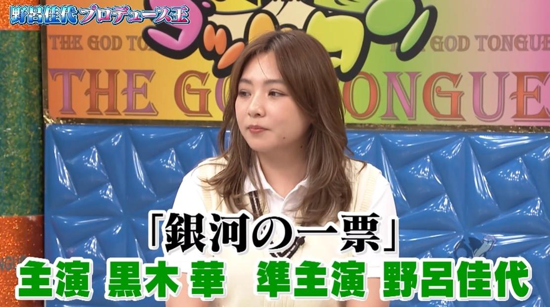 ゴッドタン