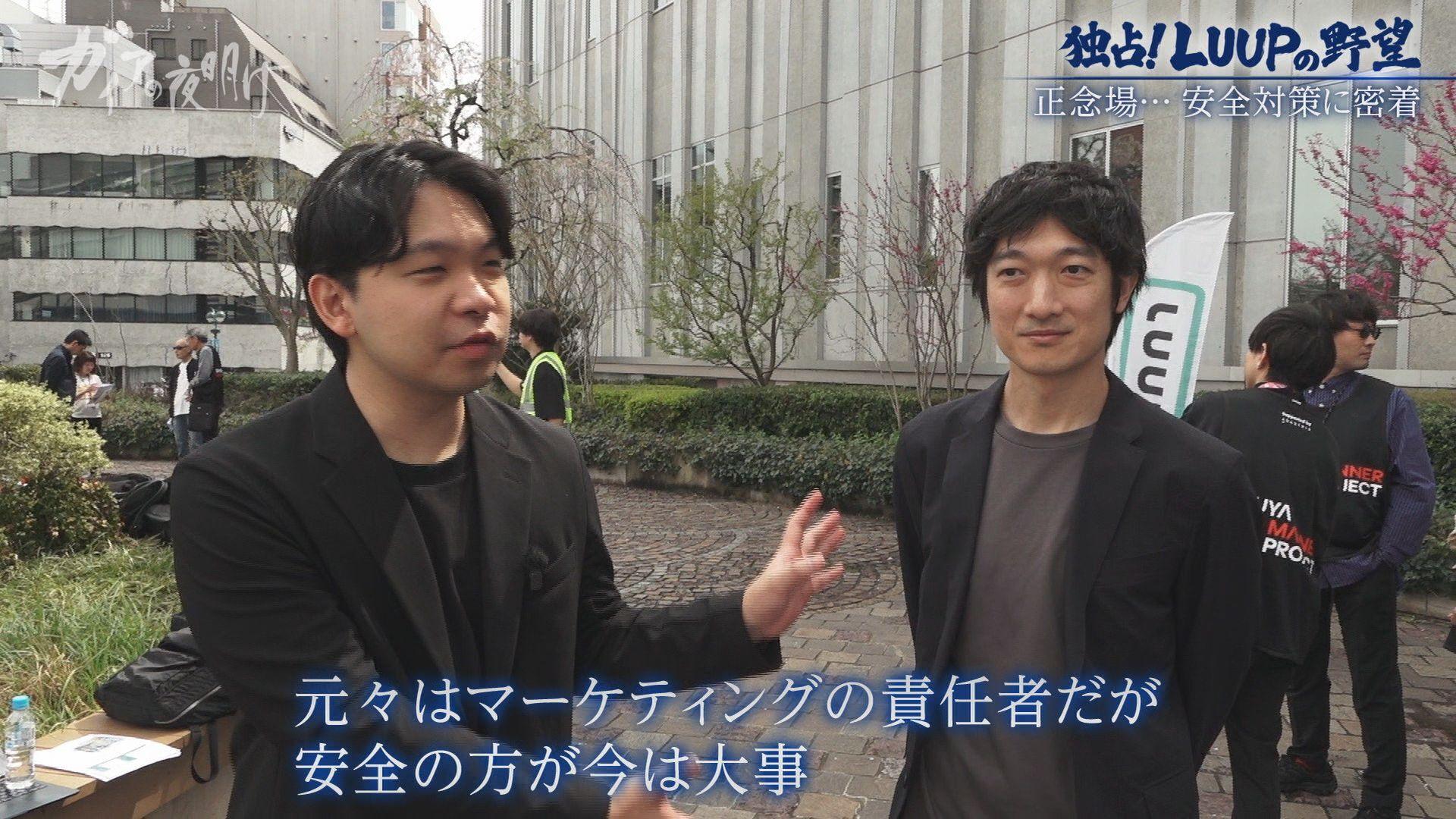 ガイアの夜明け