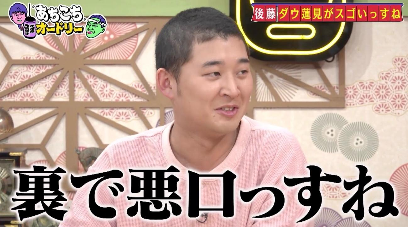 あちこちオードリー