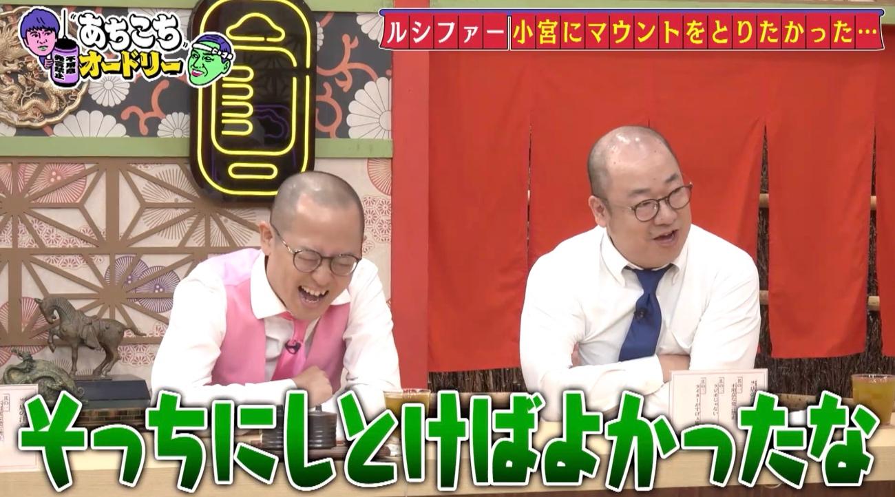 あちこちオードリー