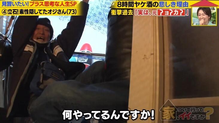 家、ついて行ってイイですか？