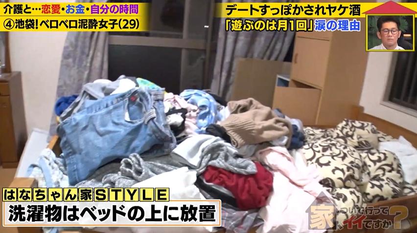 家、ついて行ってイイですか?