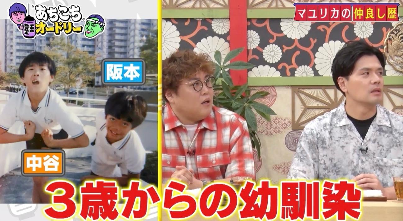 あちこちオードリー