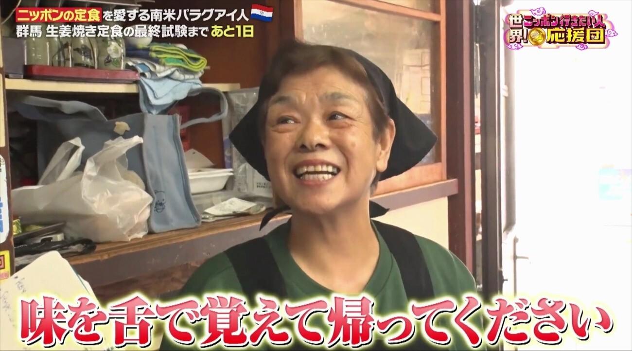 応援団