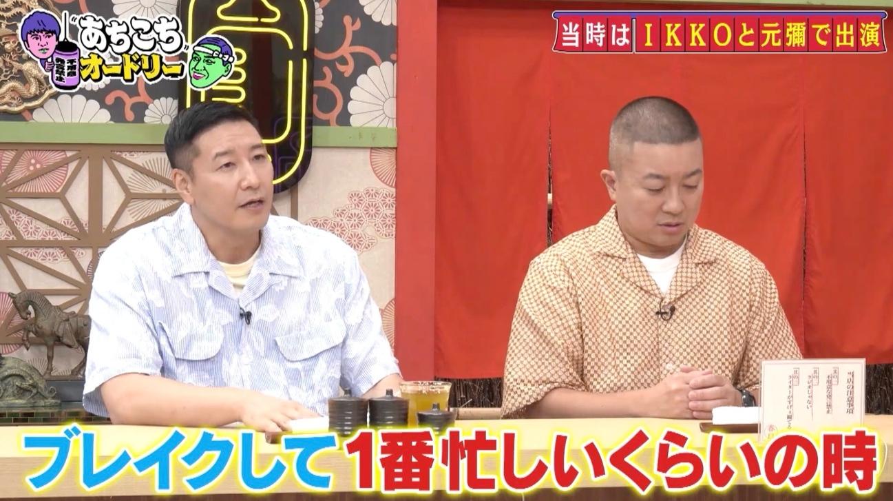 あちこちオードリー
