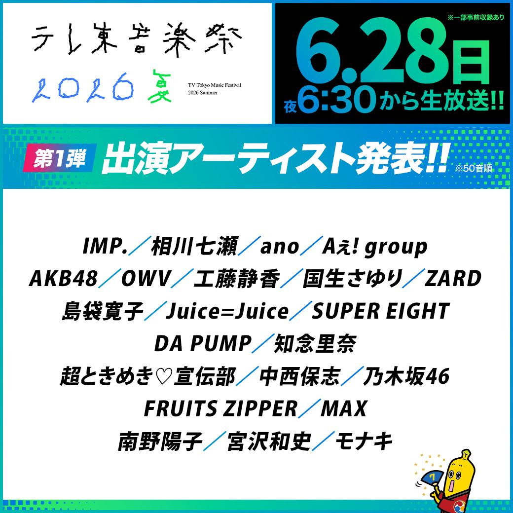 音楽祭