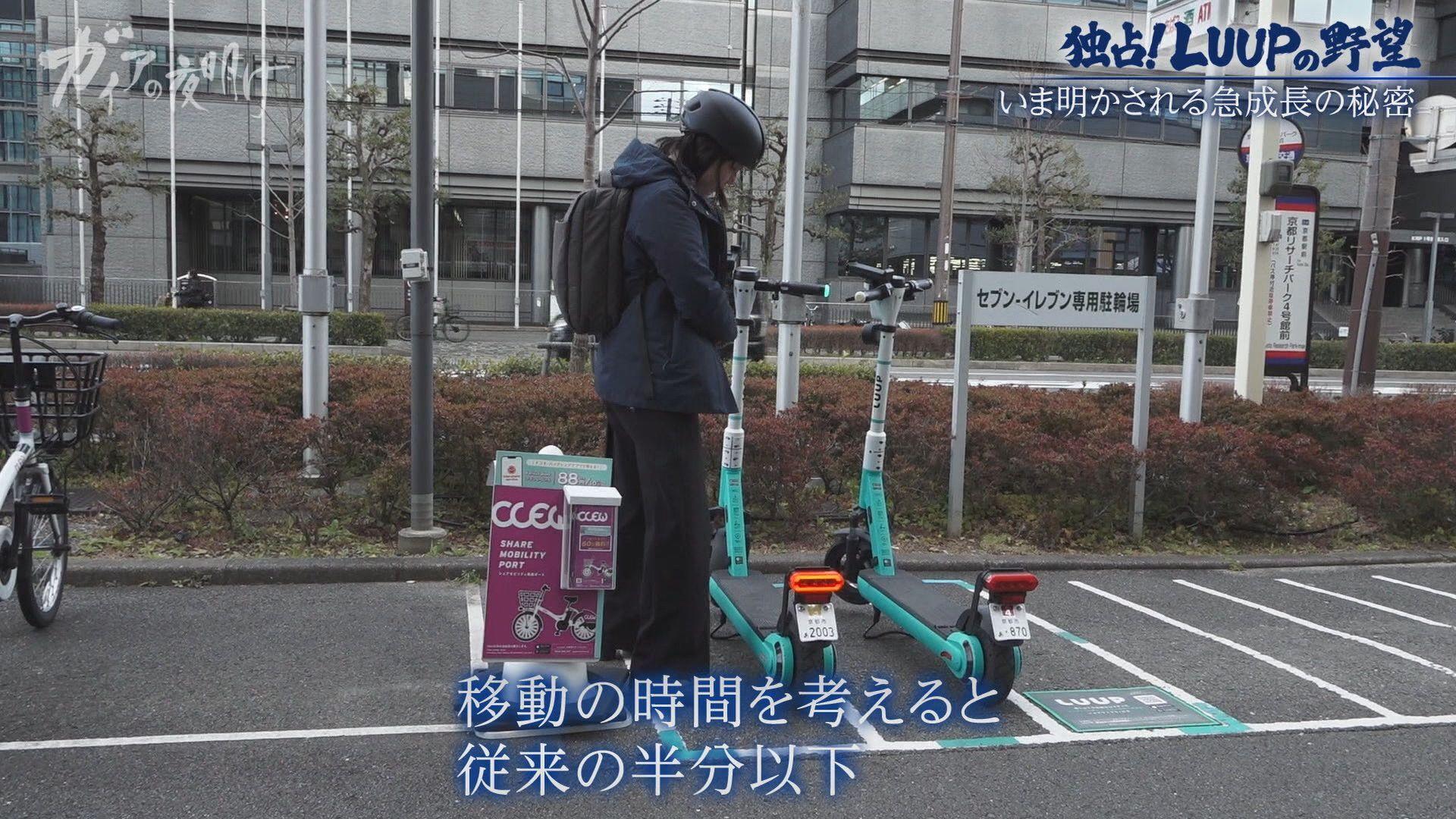 ガイアの夜明け