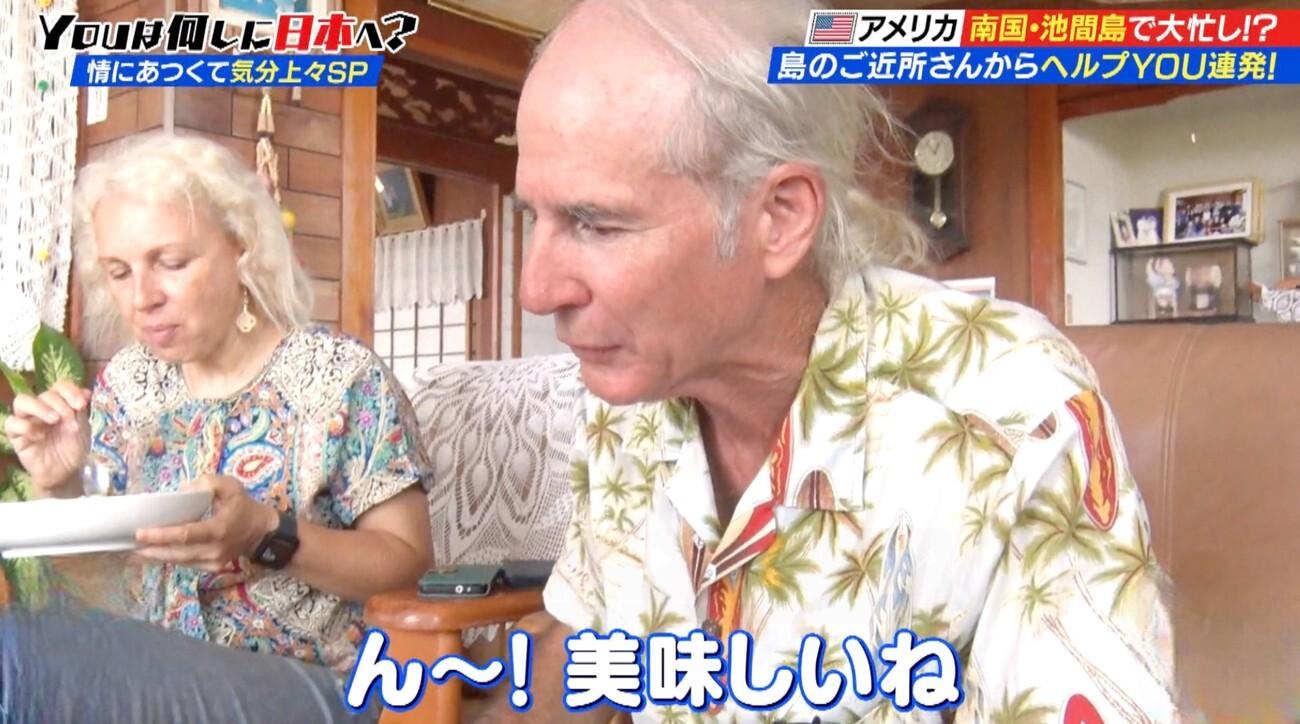 離島で優雅な年金生活…と思いきや「スーパービジー!」YOUが忙しすぎる理由:YOUは何しに日本へ?
