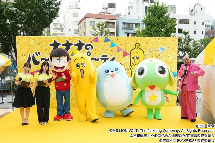 「ナナナのバースデーパーティ2026」おそ松、ケロロ軍曹、ドットザラシ、さらに人気声優がお祝い!