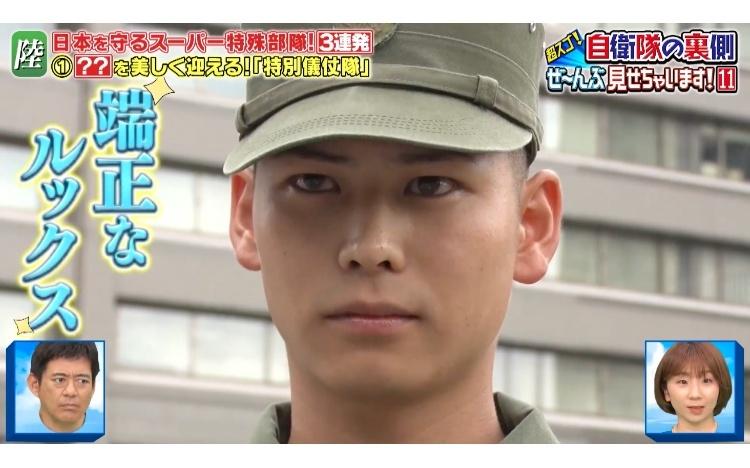 陸上自衛隊＜イケメン精鋭部隊＞身長170cm以上、体重75kg以下…厳し