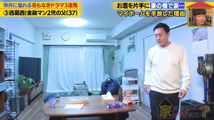 家、ついて行ってイイですか？